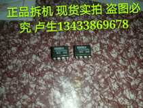 OPA2234PA straight plug DIP8 dual operational amplifier chip disassembly machine