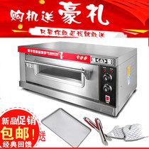 Baobao commercial one-layer electric oven pizza oven food oven single-layer electric oven household bread oven