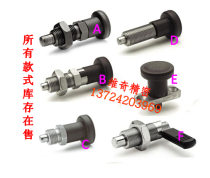 Distribution pin knob plunger spring positioning pin spring plunger split positioning column factory direct inventory