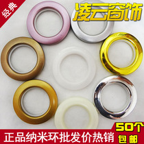 (80 installed) curtain buckle mute Roman ring curtain ring curtain accessories curtain nano ring punch ring