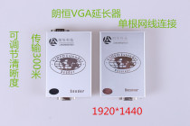  VGA extender Audio and video network cable transmission 300 meters Langheng VGA-300H adjustable clarity hot sale