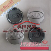 Kia Syracuse K2 K5 Far Ship Aluminum Circle Gay KIA Label hub Gaigen factory upgraded version