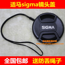 Sigma 52 55 58 62 67 72 77 82mm lens cap in the pinch rope camera lens