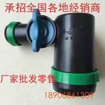 Factory agricultural water belt drip irrigation belt dropper nozzle with micro spray belt matching joint 2 inch turn 1 inch right elbow valve