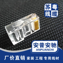 AMP crystal head connector boxed 100 super five class six RJ45AMP network cable 8 core crystal head connector