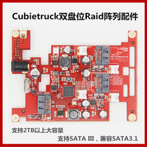 Cubietruck cubieboard3 cubieboard5 Development board Dual disk Raid array Accessories