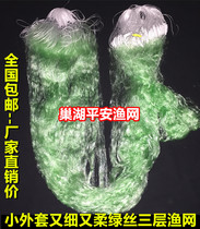 7-finger small coat fine silk soft silk three-layer fishing net hanging net silk net sticky net green silk fishnet