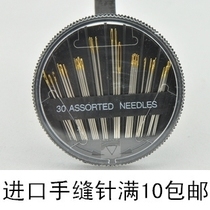 Full 10 yuan European and American high-quality boxed hand stitches imported) sewing needles) steel needles) box needles gold tail needles