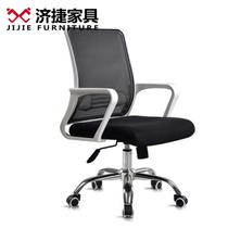 Jijie home office chair mesh rotating chair fashion simple Conference chair ergonomics chair computer chair