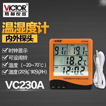 Victory instrument VC230A indoor and outdoor double probe digital temperature meter home temperature and humidity meter with alarm clock