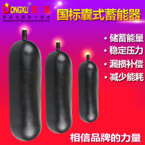 Guangdong Foshan Chaori accumulator skin capsule NXQ capsule accumulator accessories Energy storage tank seal skin capsule maintenance