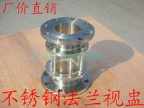 Flange glass pipe flange stainless steel glass glass glass mirror HGS07-126 positive 304 DN65 80