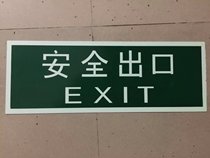 Quadrilateral luminous safety outlet PVC fire channel signs Evacuation Luminous Signage Fluorescent Arrowhead Wall Sticker
