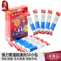Japan powerful pipe dredging agent sewer toilet deodorant kitchen sink toilet clogged detergent 300g