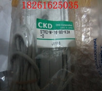 Brand new original CKD double rod cylinder STR2-M-16-80-K3H-D