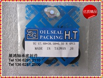 Taiwan skeleton oil seal 17 46 * 28 5 * 6 2 17 48 * 28 58 58 * 6 35