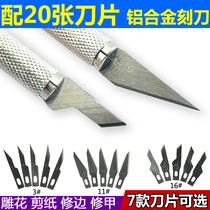 With blades aluminum alloy handmade knives high-grade carving knives carving knives special tools for electronic circuit boards