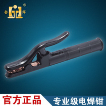 Gold welding electric welding machine welding clamp welding rod 600A grounding clamp 300A double turning welding mirror