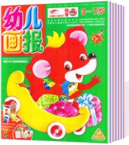 (24 books) Early childhood pictorial magazines 2021 3 5 6 7 9 10 11 December suitable for 3-7-year-old baby pictures for reference