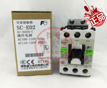 New original Fuji (Changshu)electromagnetic AC contactor SC-E02 AC110V 220V380V