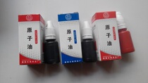 Tsuyu ultra-cheap quick dry penetration of atomic print oil (color: red and blue black) 8ml bottle