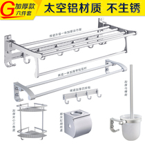 Porcelain bathroom toilet towel rack space aluminum towel rack bathroom pendant hardware pendant set