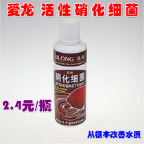 Elong active nitrobacteria 280mL decomposition of fecal purification water quality aquatic bacilli water purifying water