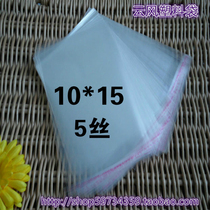 5 silk non-dry stick self-adhesive packaging transparent plastic bag small bag ornament spot 10 15