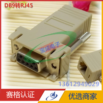 Serial DB9-RJ45 mother port adapter module RJ45 to RS232 RJ-45 network interface to DB9 serial port