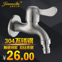 Kingmak bathroom 304 stainless steel ceramic piece spool round stick handle washing machine faucet