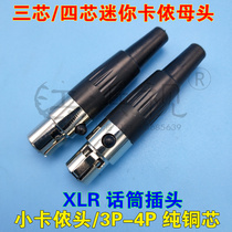 mini Mini Cannon AG4F4 core Cannon male plug XLR microphone plug audio head light signal plug