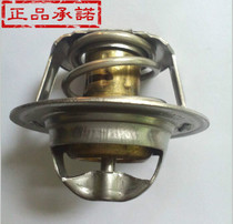 Youth Lotus L3 L5 racing Jingyue thermostat Thermostat Thermostat Genuine accessories