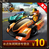 QQ Speed point card point card point coupon QQ Speed car 10 yuan 1000 point card automatic recharge