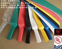 Black Red Yellow Blue White green transparent UL Heat Shrinkable tube Φ 28mm environmentally friendly flame retardant insulation sleeve ROHS