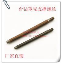 516 20 type drill cover Cover Cover support screw cover thimble