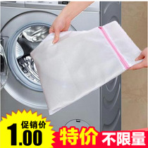 Washing bag bag bag fine mesh set washing clothes underwear bra washing bag large washing machine special net bag