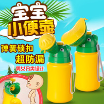  Childrens portable urine pot Car urinal Portable toilet Baby toilet Mens and womens night pot Night toilet