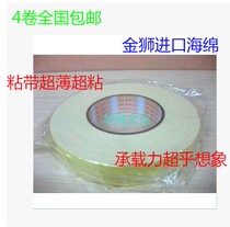  Golden Lion imported sponge tape 48mm×10 yards strong double-sided sponge adhesive tape ultra-thin and super-sticky