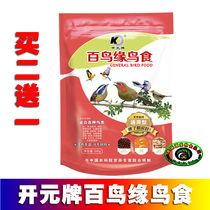 Kaiyuan Bainiaoyuan general-purpose bird food willow warbler skylark Taiping Shrike dove feed goldfinch bird food