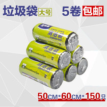 Clint dot break 20L large garbage bag combination cleaning bag 50cm*60cm 5 volume 150