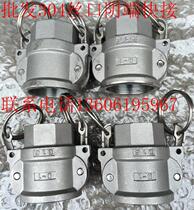 304 stainless steel quick connector D-shaped inner screw female end 1 2 -6 inch DN15-150 screw female