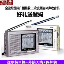  Tecsun R-9710 Full-band elderly secondary frequency conversion stereo shortwave radio R9710
