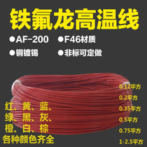 AF200 Teflon wire 0 12 0 2 0 35 0 5 0 75 1 1 5 2 2 5 square mm2