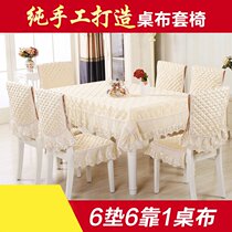 Dining table chair cushion chair set coffee table European fabric lace chair simple modern blend tablecloth