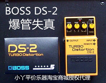 Roland BOSS DS-2 electric guitar TURBO burst tube distortion single block effects five years warranty