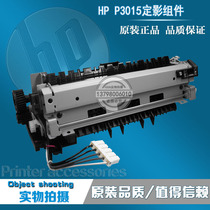 Applicable to original hp521 525 M521 M525 P3015 Fuser heater heating Assembly