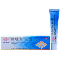 Shunfeng Pickang cream quamixin cream 10g dermatitis eczema hand foot Tinea corporis tinea cruris ointment medicine