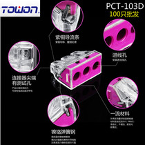 Pack 100 PCT-103D 3 hole air conditioning wire connectors for 2 5-6 square hard wires