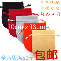 Buddha beads play hand string bag Rosary plate Jewelry bracelet storage classification protection jewelry bundle mouth Flannel bag 10×13