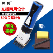 Divine Sword Adult Child Hairdresser Electric Push Cut Electric Hair Clippers Rechargeable Baby Shave Knife Electric Pushback Muted